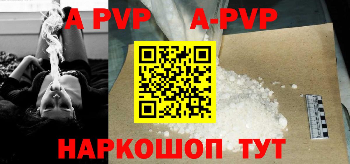 Alfa_PVP крисы CK  Alpha-PVP VHQ  Верхняя Пышма  APVP  Вход с VPN  A PVP кристаллы 