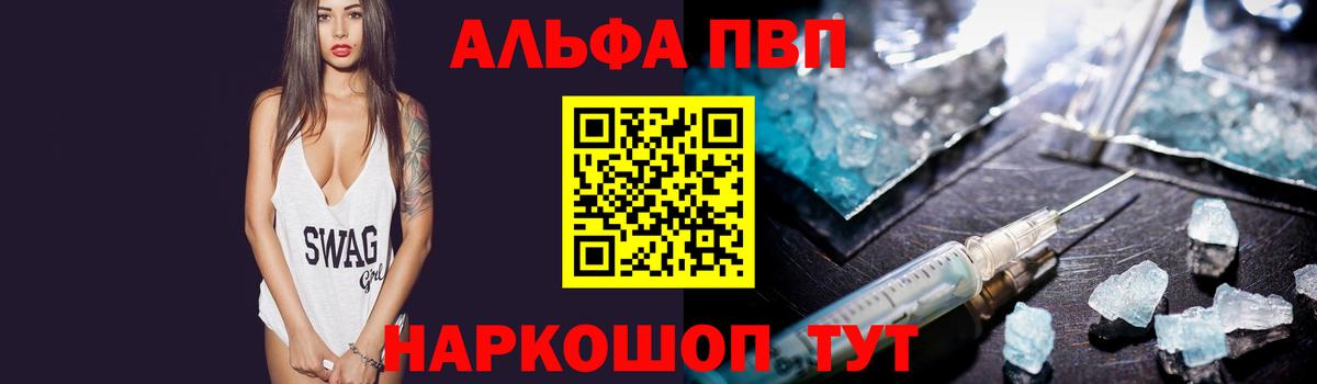 Alpha PVP VHQ  APVP кристаллы  купить наркотик  Альфа ПВП VHQ  Верхняя Пышма 