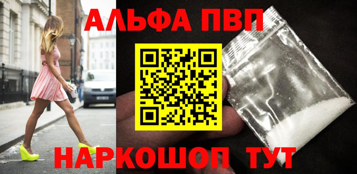 Alpha PVP Crystall Верхняя Пышма