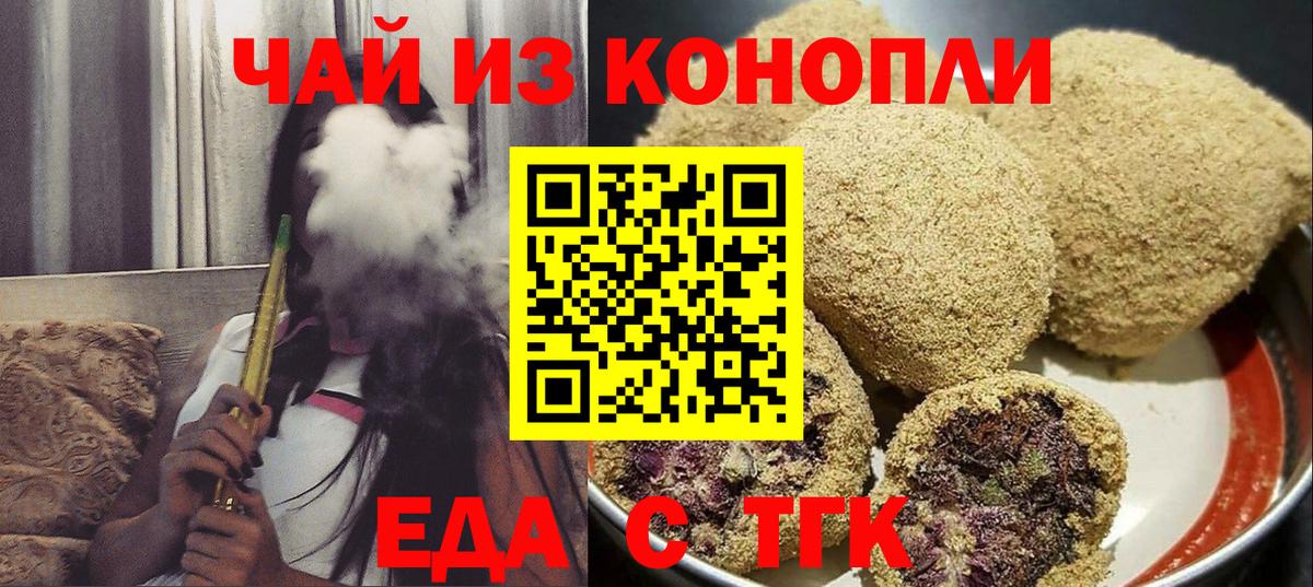 Печенье с ТГК конопля Верхняя Пышма