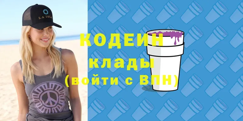 Кодеин Purple Drank  mega сайт  Верхняя Пышма 