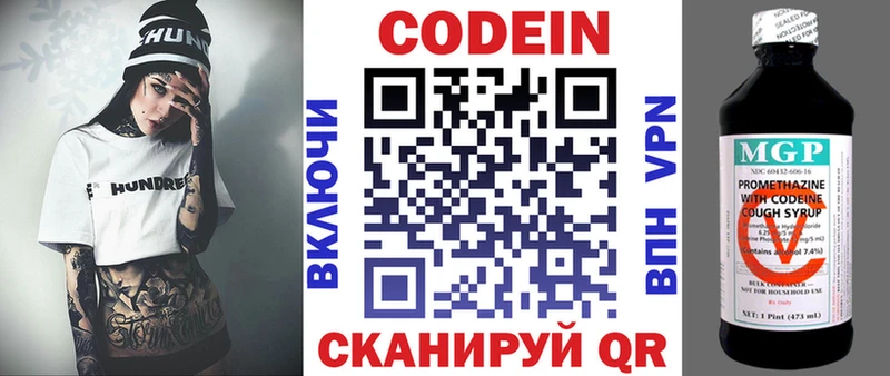 Кодеиновый сироп Lean напиток Lean (лин) OMG tor Верхняя Пышма