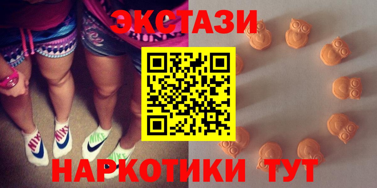 Верхняя Пышма  ЭКСТАЗИ VHQ  Экстази  Вход с VPN  Ecstasy 280 MDMA 