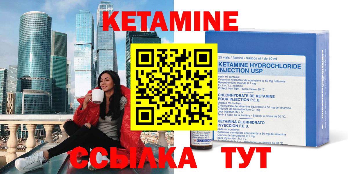 КЕТАМИН ketamine  Вход с VPN  Верхняя Пышма  КЕТАМИН VHQ 