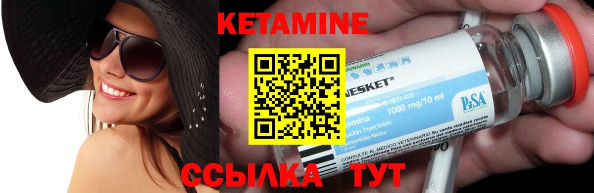 КЕТАМИН ketamine Верхняя Пышма