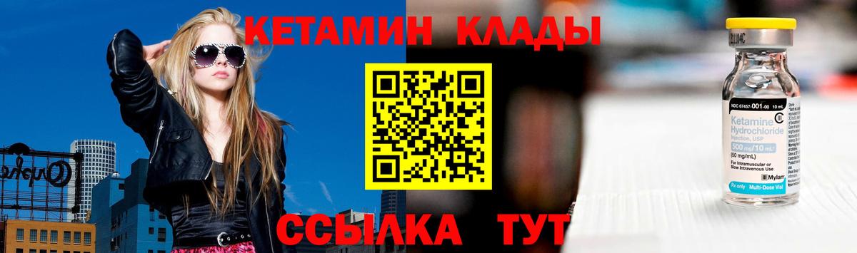 КЕТАМИН VHQ Верхняя Пышма