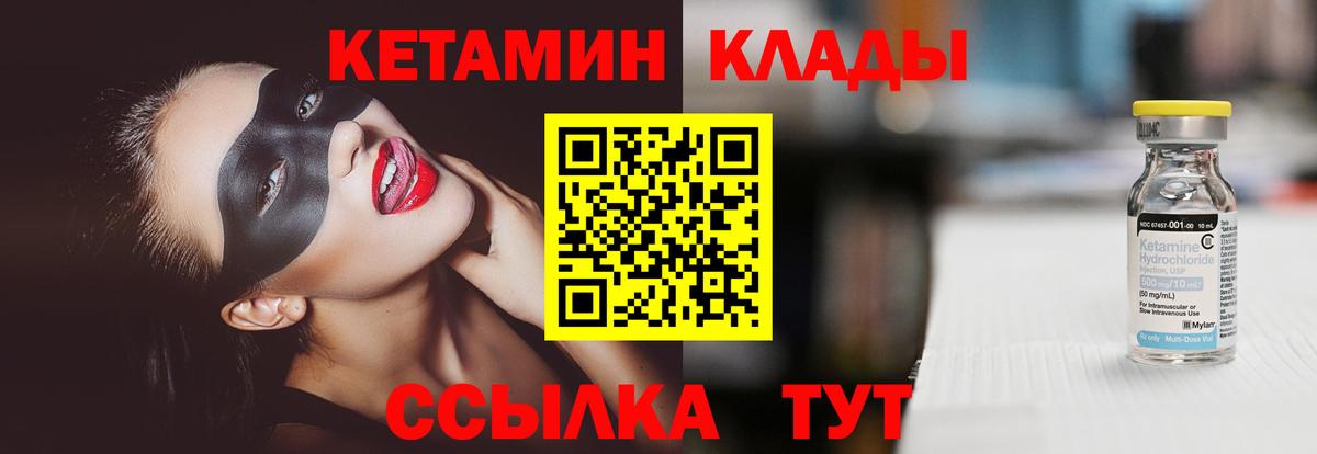КЕТАМИН ketamine  это состав  Верхняя Пышма 