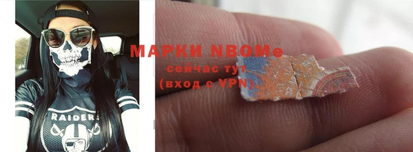 марки nbome Гусиноозёрск