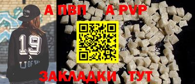 ALPHA PVP Абакан