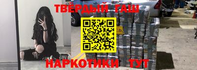 синтетический гашиш Балаково