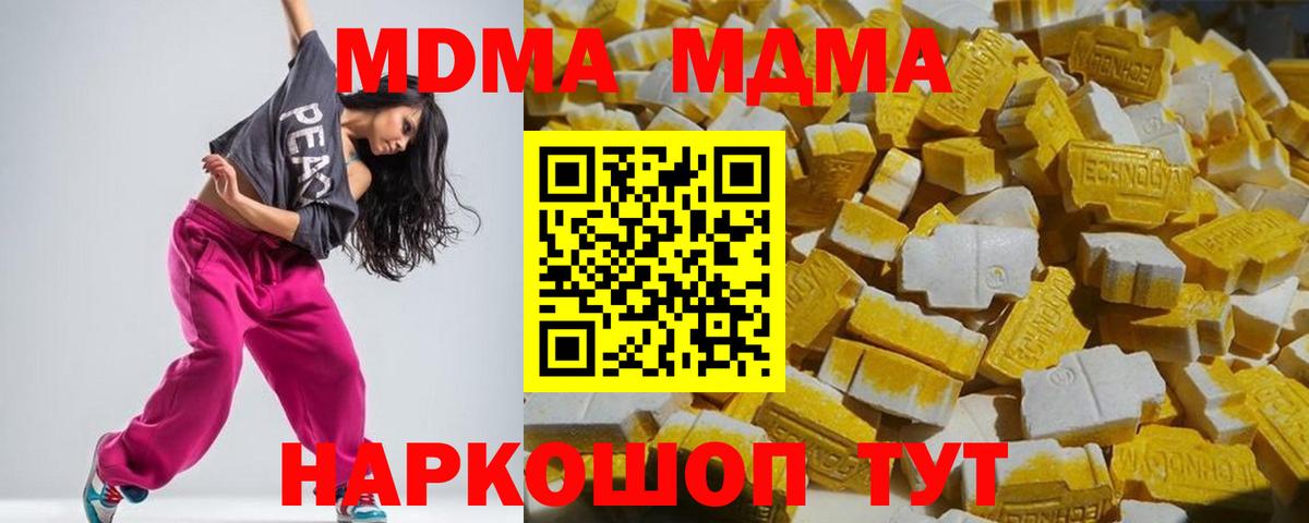 MDMA молли Верхняя Пышма