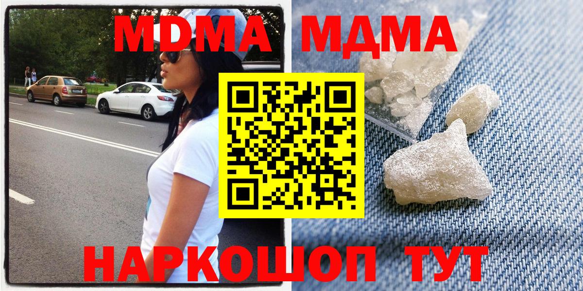 МДМА кристаллы  Вход с VPN  MDMA молли  Верхняя Пышма 