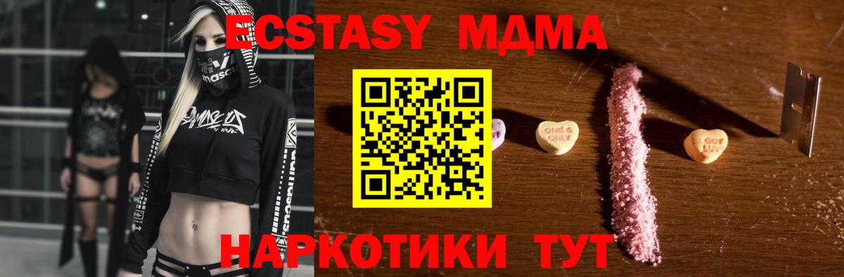 МДМА VHQ  MDMA  MDMA молли  Верхняя Пышма 