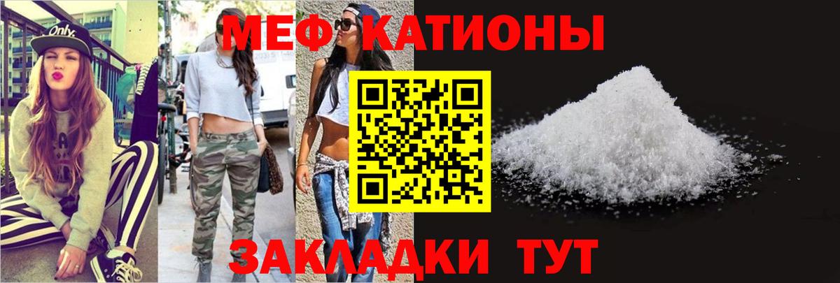 Меф  Меф мука  Вход с VPN  Верхняя Пышма 