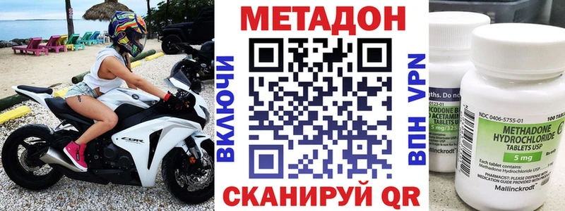 МЕТАДОН VHQ  Верхняя Пышма 