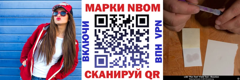Марки 25I-NBOMe 1500мкг  купить наркотики цена  Верхняя Пышма 